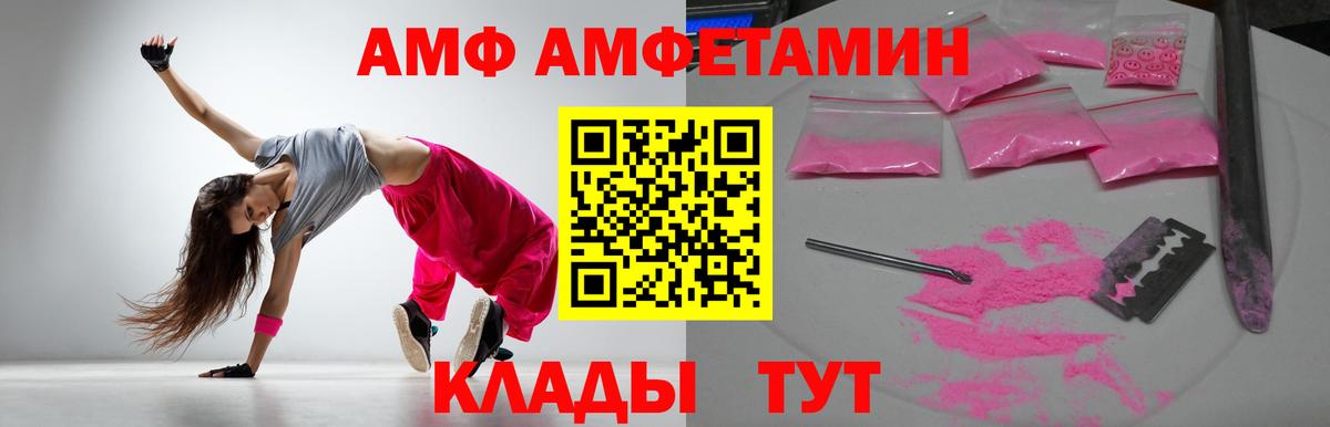 Amphetamine  shop какой сайт  АМФЕТАМИН  Вход с VPN  Кинешма  АМФ 98% 
