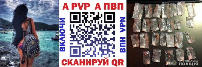 Альфа ПВП кристаллы  Кинешма 