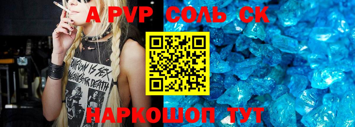 A-PVP мука  А ПВП VHQ  Кинешма  Вход с VPN  Alpha-PVP Crystall 