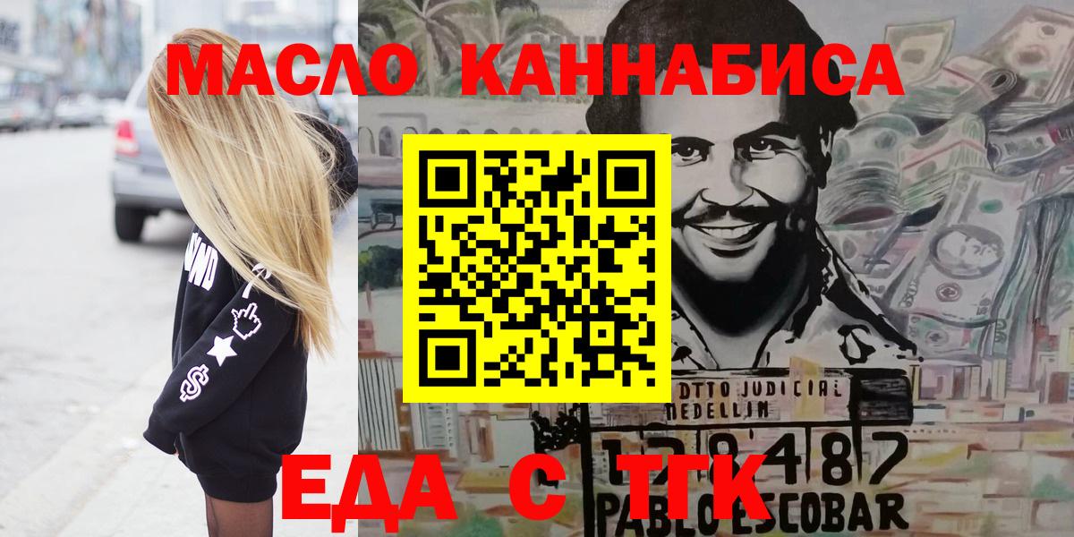 Cannafood конопля Кинешма