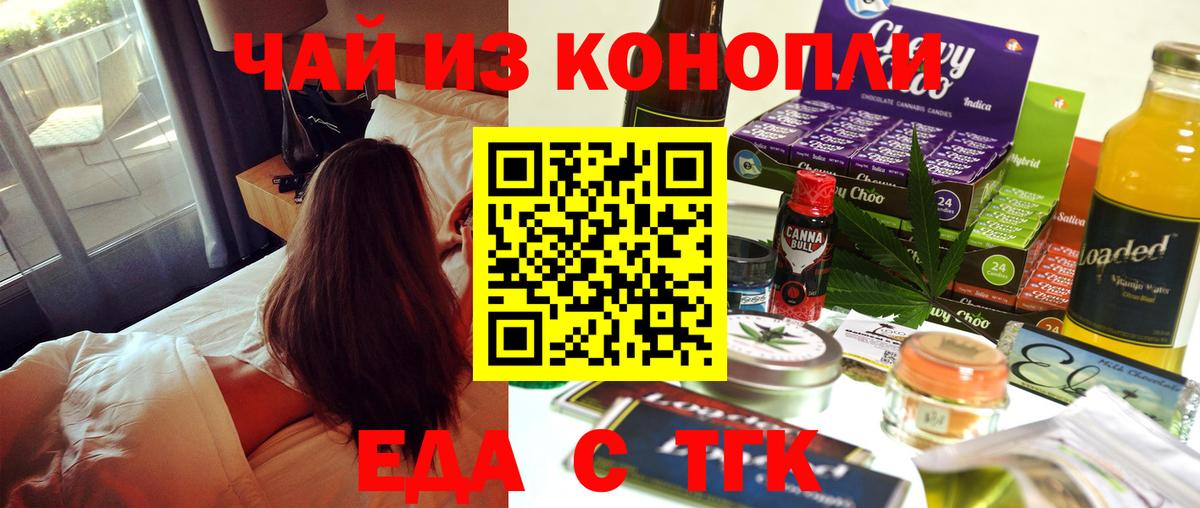 Кинешма  Печенье с ТГК марихуана  Вход с VPN 