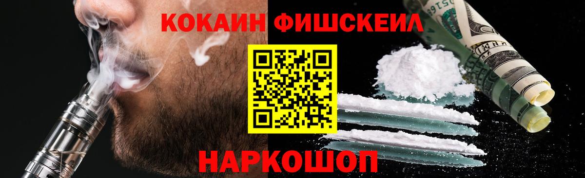COCAIN Эквадор Кинешма