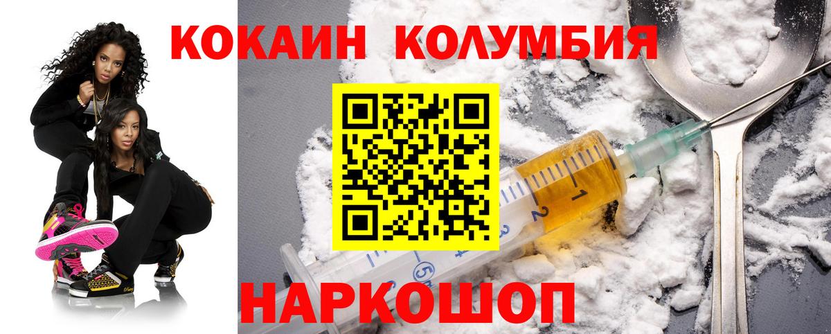 COCAIN Эквадор  КОКАИН Fish Scale  Кинешма  Вход с VPN 