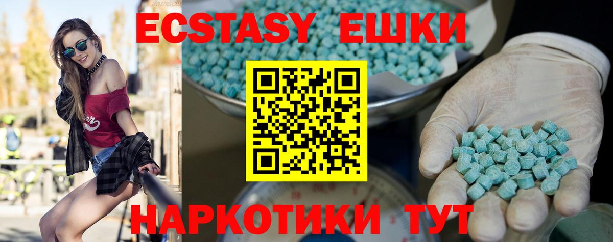 Экстази 300 mg Кинешма