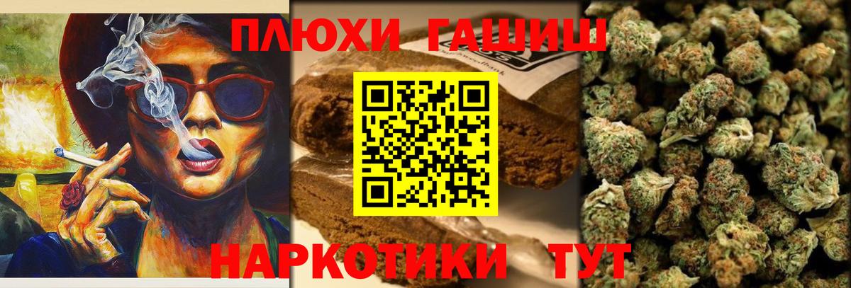 ГАШ  ГАШ Cannabis  Кинешма  Вход с VPN  ГАШИШ Изолятор 