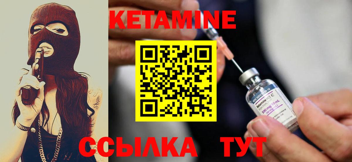 Кинешма  КЕТАМИН VHQ  Вход с VPN 