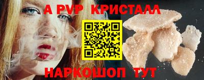 стафф Вышний Волочёк