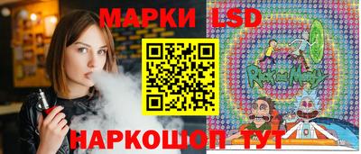 марки lsd Вязьма