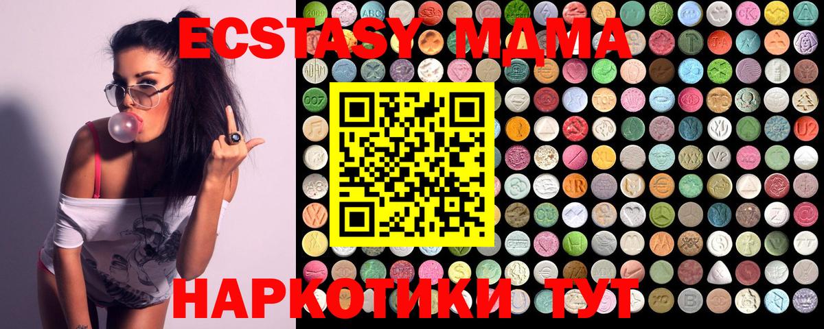 Кинешма  MDMA  Вход с VPN  MDMA crystal  МДМА молли 