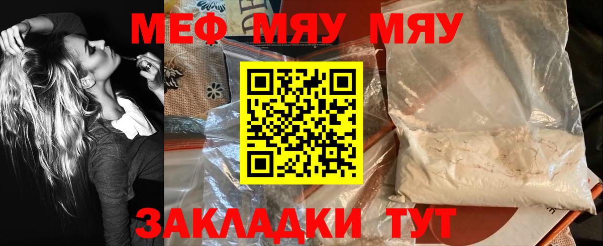Кинешма  Меф VHQ  Вход с VPN 