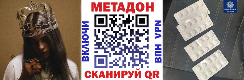 дарк нет как зайти  Кинешма  МЕТАДОН VHQ 