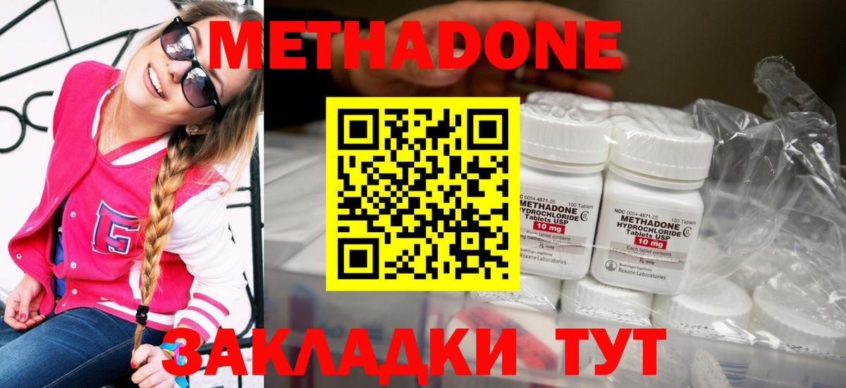 МЕТАДОН кристалл  МЕТАДОН белоснежный  Вход с VPN  ссылка на мегу маркетплейс  Кинешма 