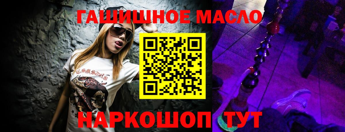 ТГК жижа  Вход с VPN  как найти наркотики  Кинешма  Дистиллят ТГК концентрат 